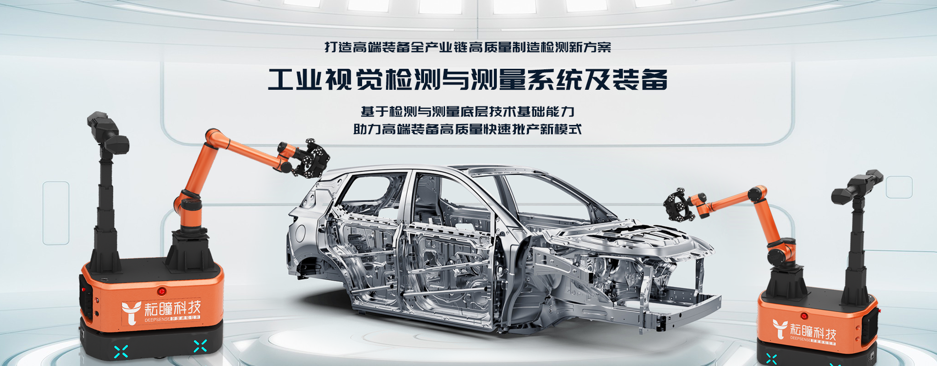 機(jī)器視覺(jué) 官網(wǎng)大圖